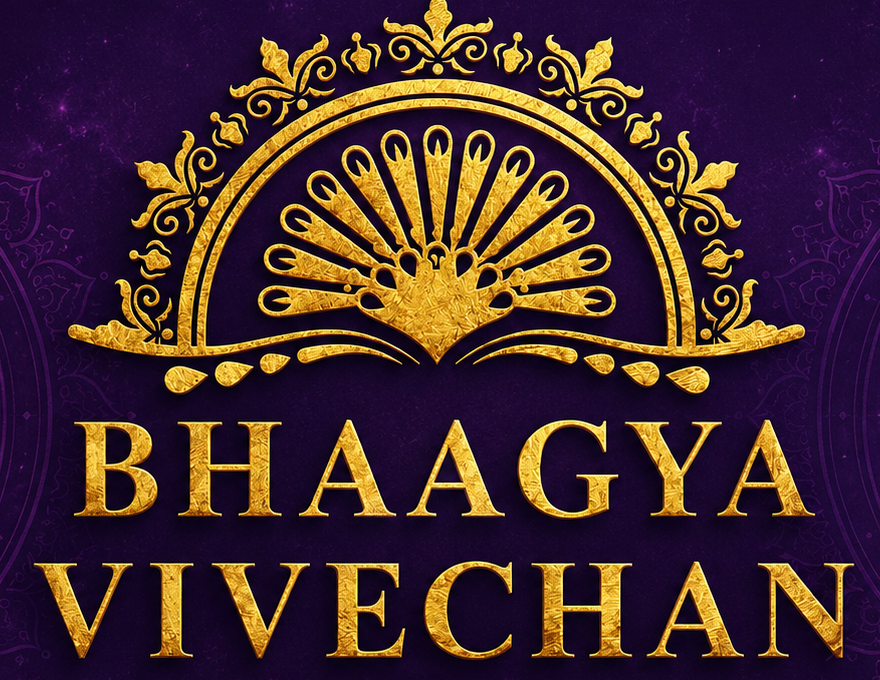 Bhaagya Vivechan